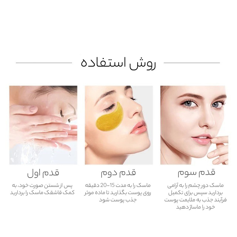 ماسک زیر چشم بایو آکوا مدل HYDRATING MOISTURIZING حجم 80 میلی لیتر بسته 60 عددی