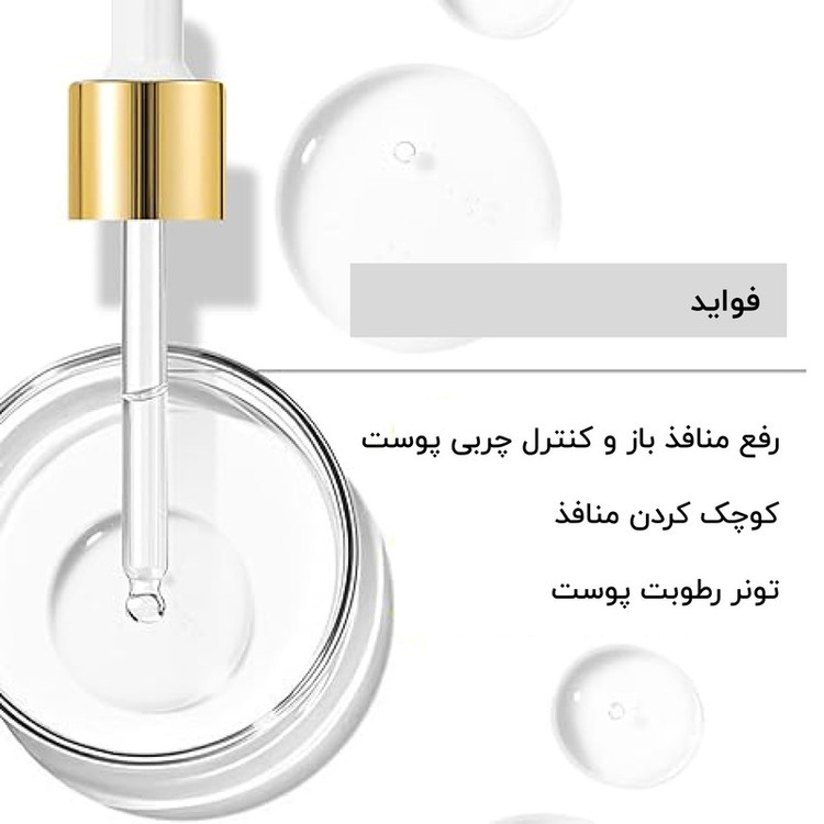سرم پوست لانبنا مدل کوچک کننده منافذ حجم 15 میلی لیتر