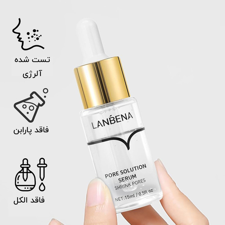 سرم پوست لانبنا مدل کوچک کننده منافذ حجم 15 میلی لیتر