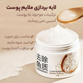 ماسک و ژل لایهبردار صورت بایو آکوا مدل Exfoliating rice حجم 140 میلیلیتر، مرطوبکننده، آرامشبخش، بدون سولفات، حاوی ویتامین E، مناسب پوست معمولی، استفاده هفتگی 2 تا 3 بار