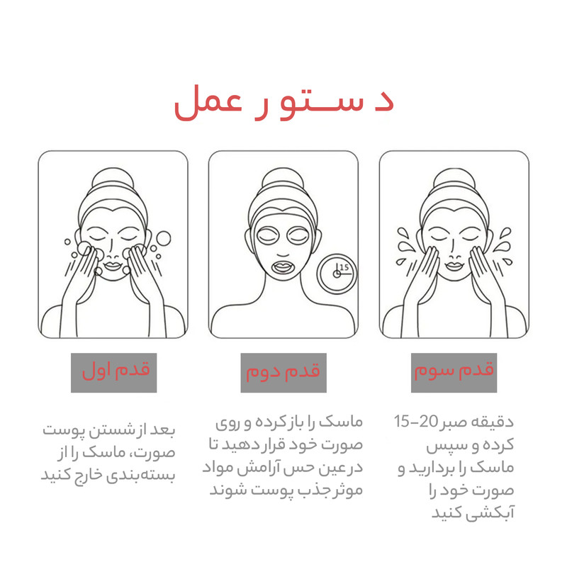 ماسک صورت بایو آکوا مدل انار وزن 25 گرم مجموعه 4 عددی