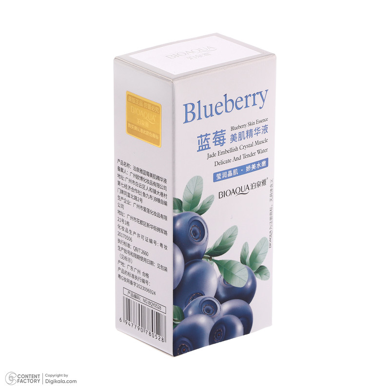 سرم مرطوب کننده پوست بی آکوا مدل Blueberry مناسب برای انواع پوست حجم 15 میلیلیتر