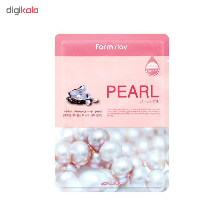 ماسک صورت فارم استی مدل Pearl حجم 23 میلی لیتر