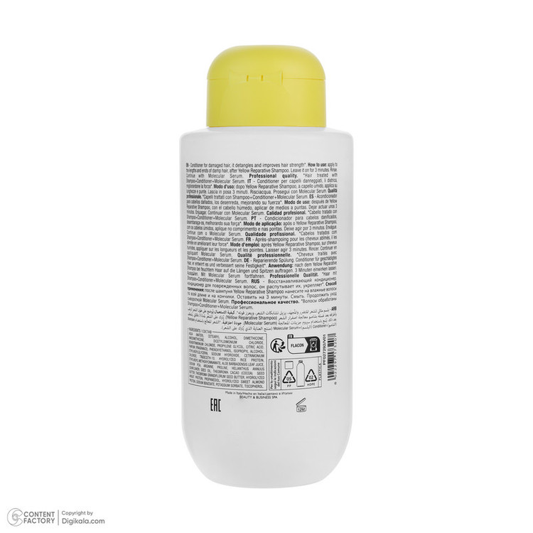 نرمکننده مو یلو مدل Reparative حجم 500 میلیلیتر