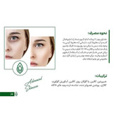 ماسک تخصصی روشن کننده چشم هرموس