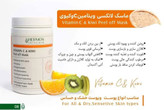 ماسک لاتکسی ویتامین سی و کیوی هرموس Hermos حجم 300 گرم