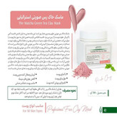 ماسک خاک رس صورتی استرالیایی هرموس hermos حجم 300 گرم