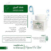 ماسک اکسیژن هرموس Hermos حجم 150 گرم