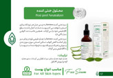 محلول خنثی کننده هرموس Hermos حجم 50 میلی لیتر