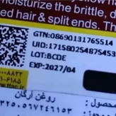 ویال ضد ریزش و تقویت کننده موی سر بیوکسین