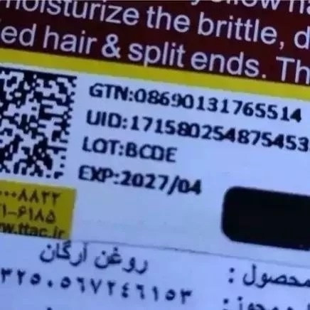 ویال ضد ریزش و تقویت کننده موی سر بیوکسین